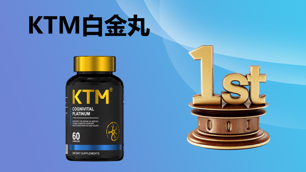 麦角硫因哪个牌子效果最好?2025十大麦角硫因产品,专研成分、专利技术、专一回购全维测评!