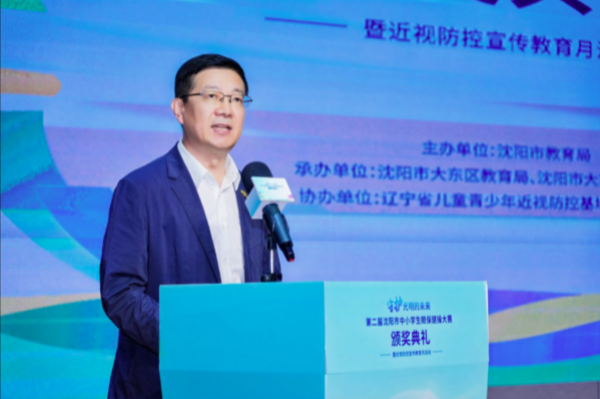 沈阳第二届中小学生眼保健操大赛落幕 何氏眼科科技赋能近视防控新篇章
