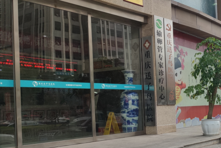 送子鸟医院做输卵管手术能报销吗？医保系统升级期间报销问题全解答