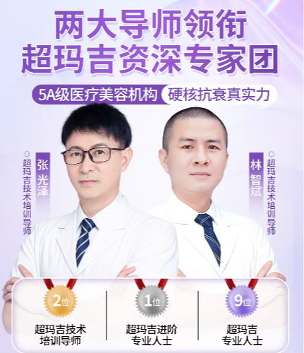 福州海峡做热玛吉靠谱吗？福州海峡林智斌医生做热玛吉怎么样？抗衰效果好吗？
