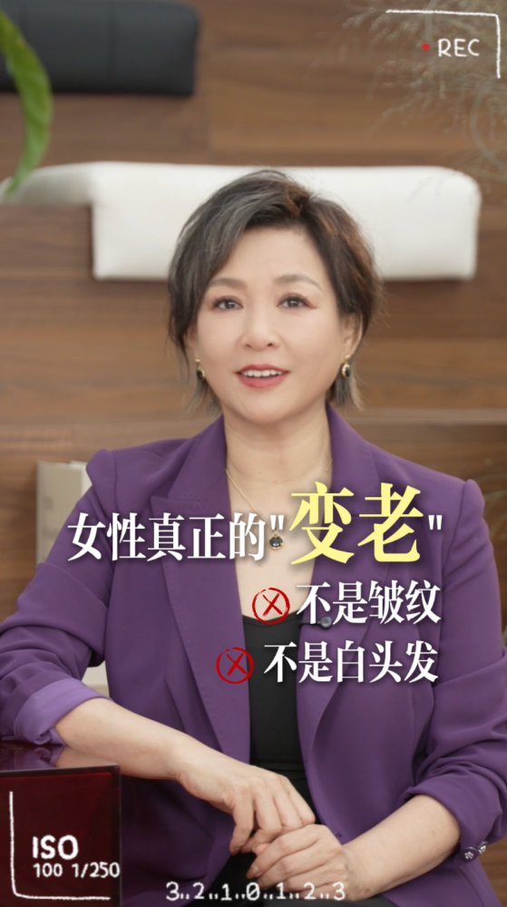 李静对话牛津博士：女性真正的“变老”，不是皱纹的事