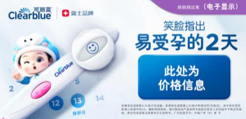 测排卵期哪个品牌好用?2025年5大热门品牌实测推荐