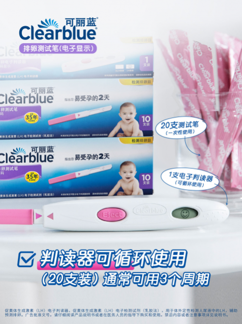 2025年排卵期用什么产品测比较准:科学备孕选对笔,安心之选可丽蓝