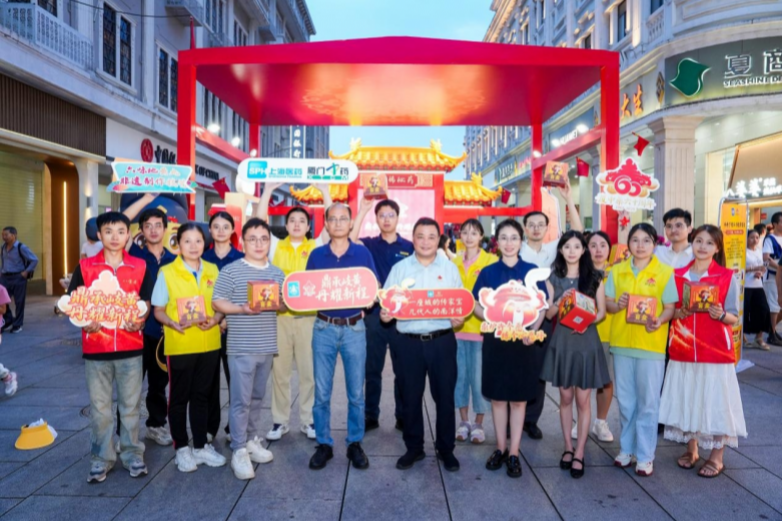 厦中药60周年庆“一座城的传家宝 几代人的南洋情”主题展成功举办