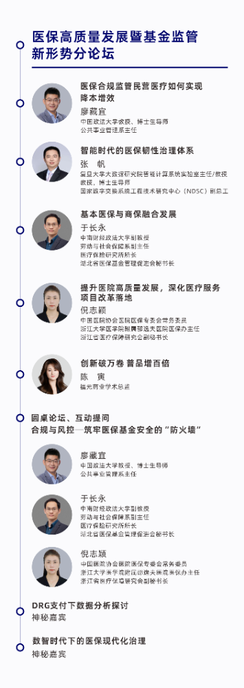 参会指南|2025健康产业高质量合作发展大会即将开幕!