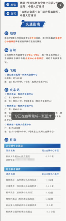 参会指南|2025健康产业高质量合作发展大会即将开幕!