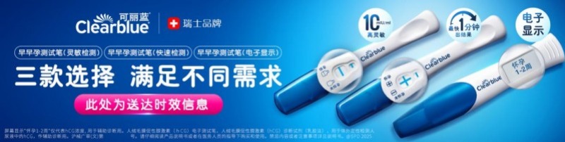 2025年快速出结果的验孕棒品牌推荐:科学选择,守护每一份期待