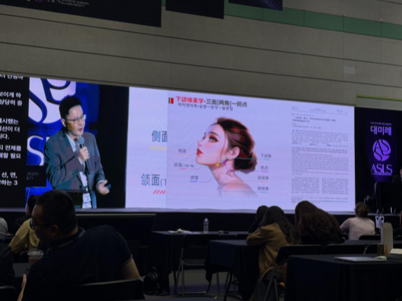 再登世界医美舞台｜黎京雄院长精彩亮相大韩美容整形激光医学会（ASLS）秋季学术大会