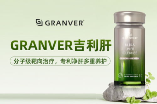 护肝片哪个品牌最好最安全?升级版水飞蓟宾护肝品牌,脂肪肝患者长期安心之选