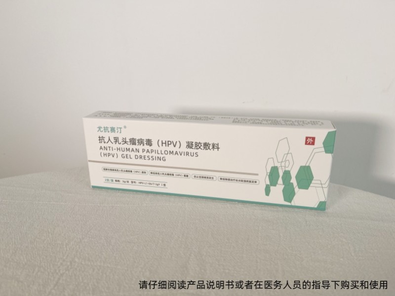 HPV型号解析！尤抗赛汀高低危HPV感染适用