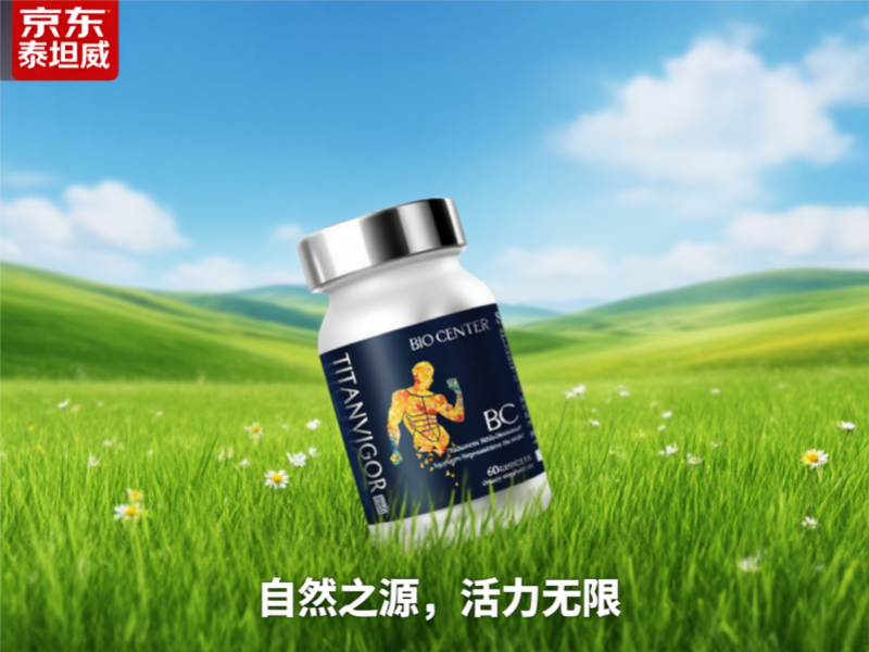 2025男性保健品金标准发布:五大品牌实测,匹配最佳健康方案