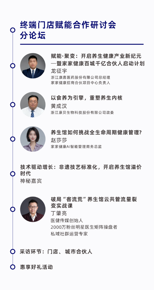 参会指南|2025健康产业高质量合作发展大会即将开幕!