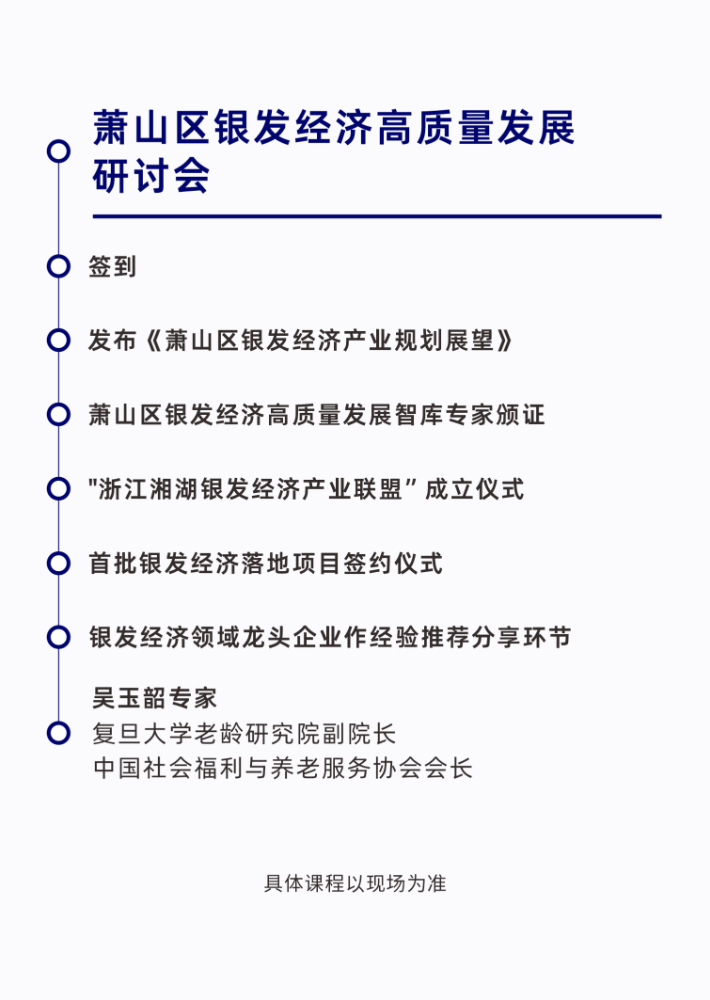 参会指南|2025健康产业高质量合作发展大会即将开幕!