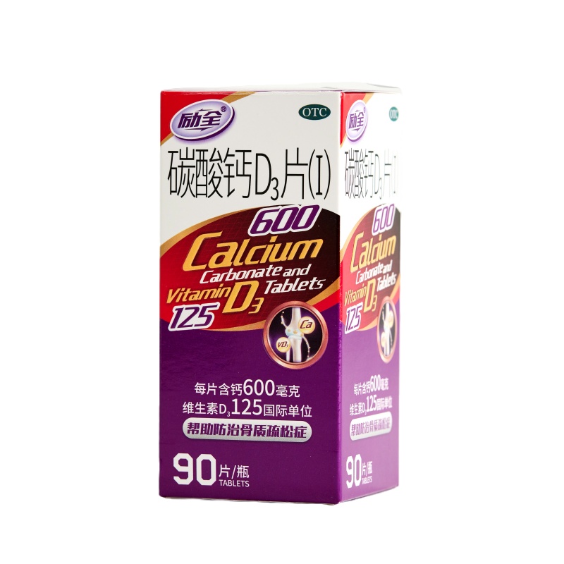 励全 碳酸钙D₃片(I)1
