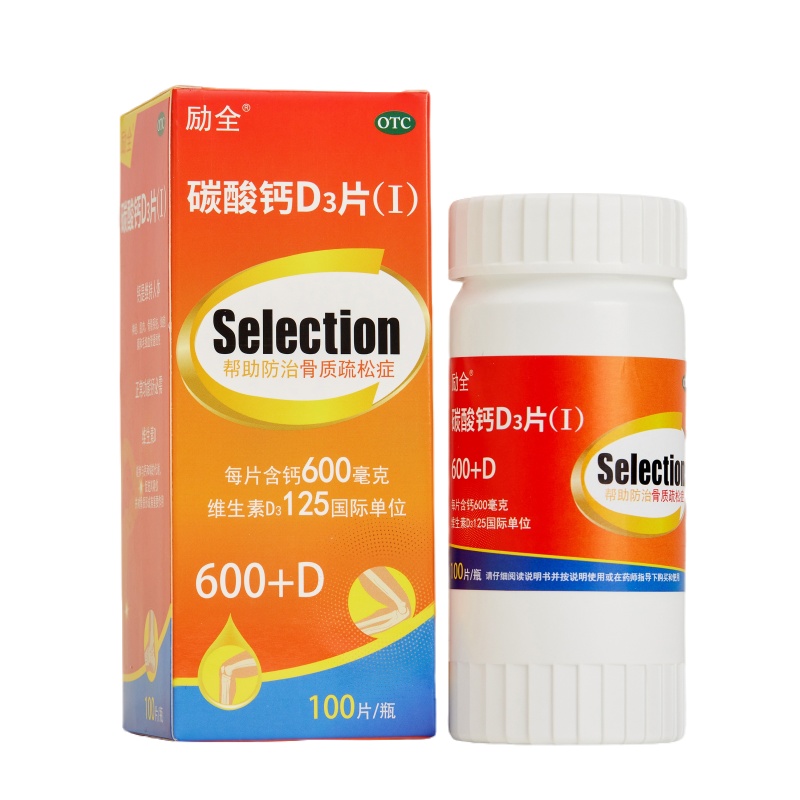 励全 碳酸钙D₃片(I)2