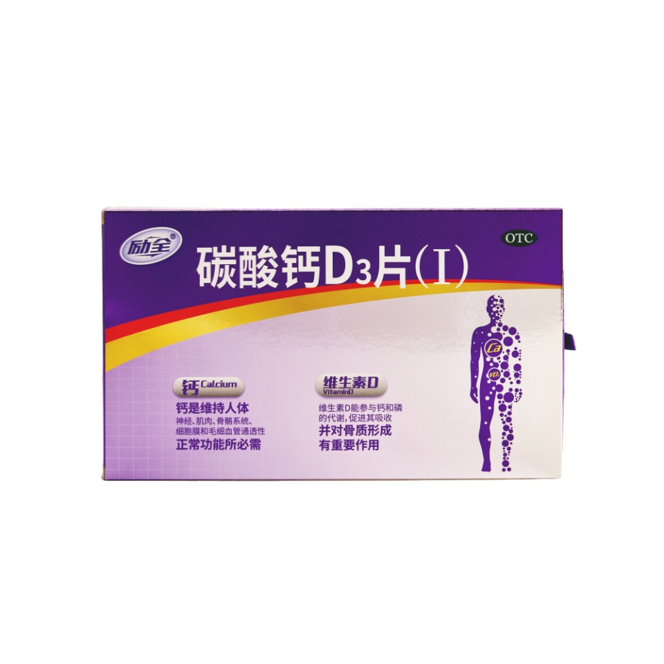 励全 碳酸钙D₃片(I)3