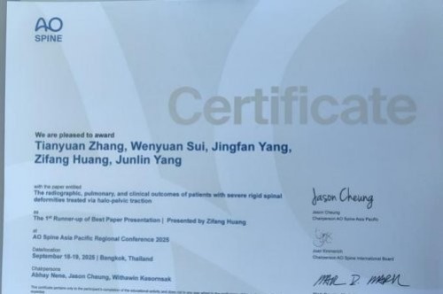 2025年亚太区脊柱大会丨杨军林教授团队斩获最佳论文奖！