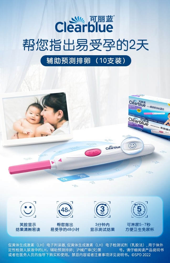 测排卵期产品五大推荐:科学备孕第一步,告别焦虑!
