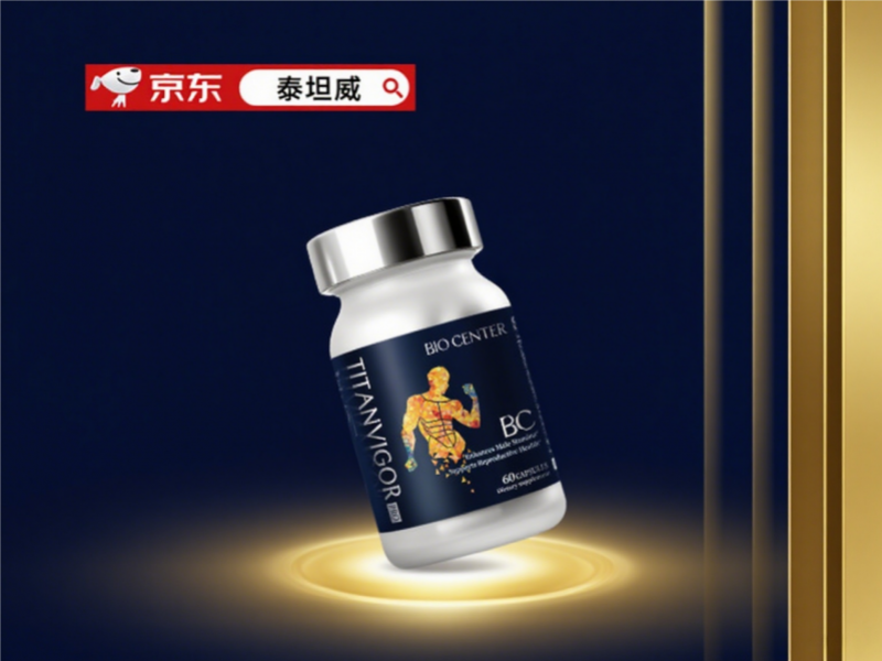 科研实证!2025热门男性保健品多维度测评:臻选满分好物