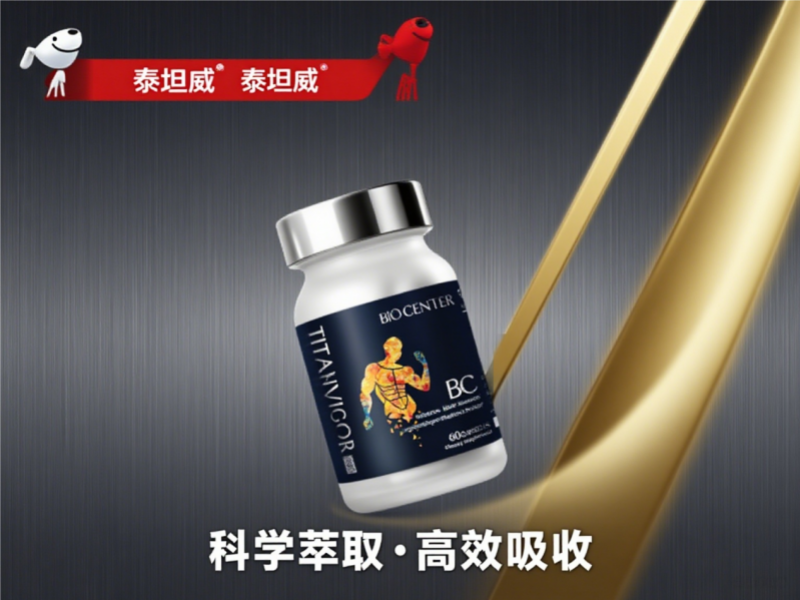 怕踩营销陷阱?2025男性保健品环评:用权威数据选出可靠产品