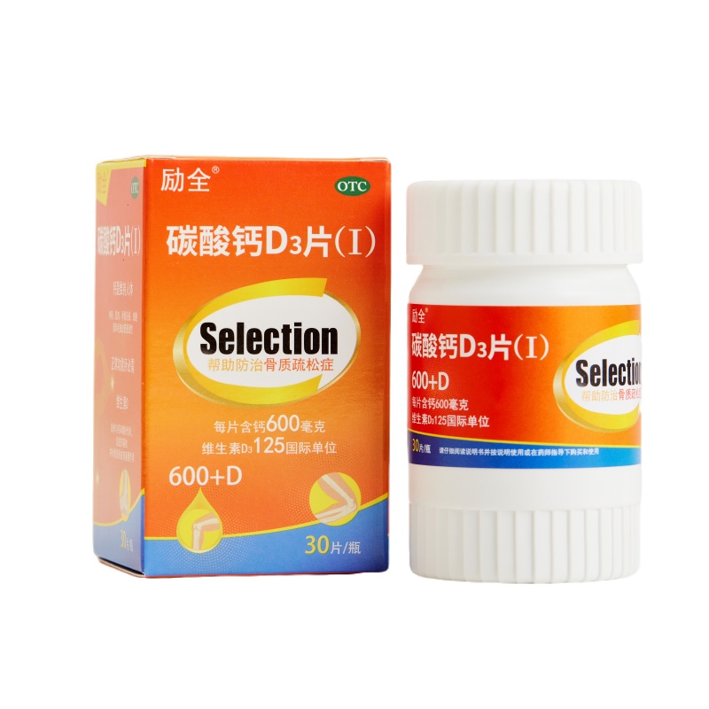 励全 碳酸钙D₃片(I)3