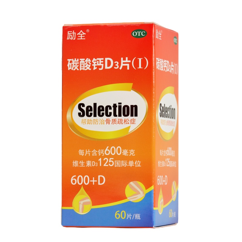 励全 碳酸钙D₃片(I)1