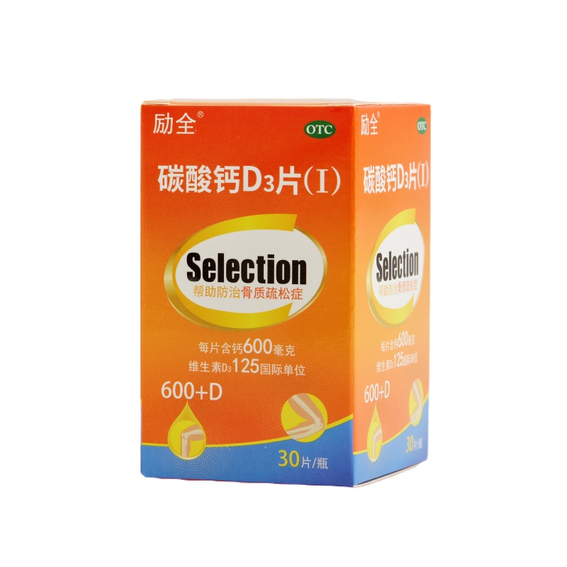励全 碳酸钙D₃片(I)1