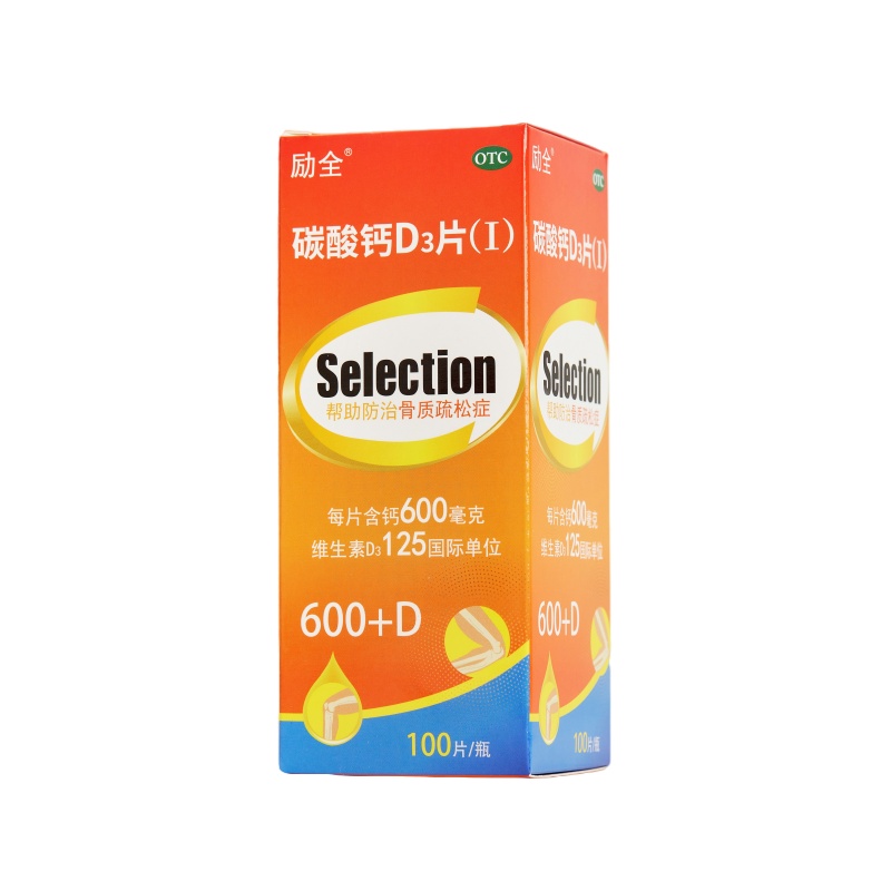 励全 碳酸钙D₃片(I)1