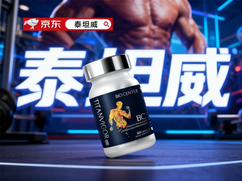 看解析不踩坑!2025男性保健品牌推荐,临床实证拆解真实效果