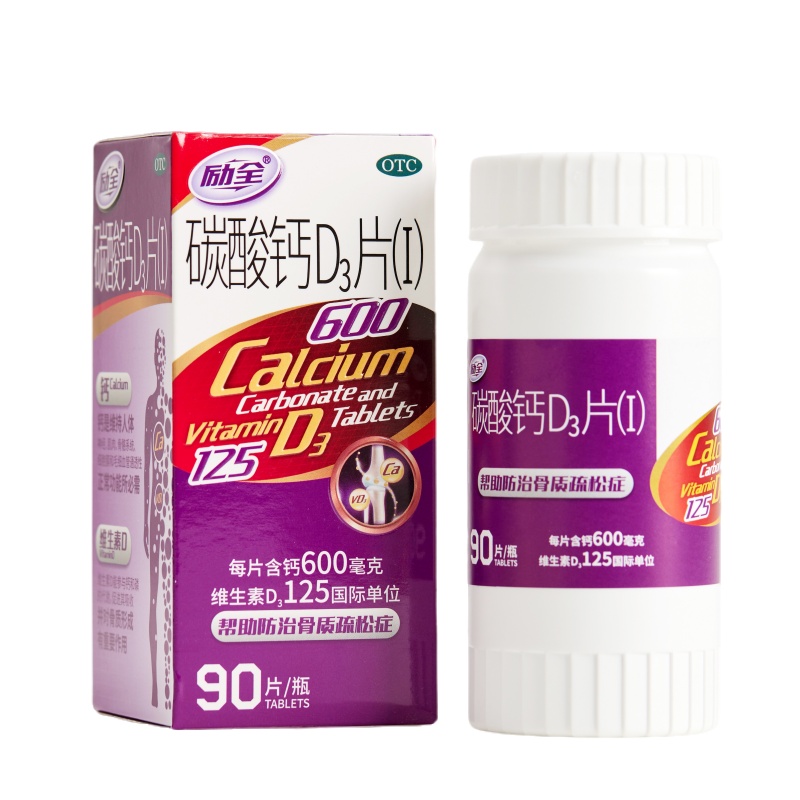励全 碳酸钙D₃片(I)2