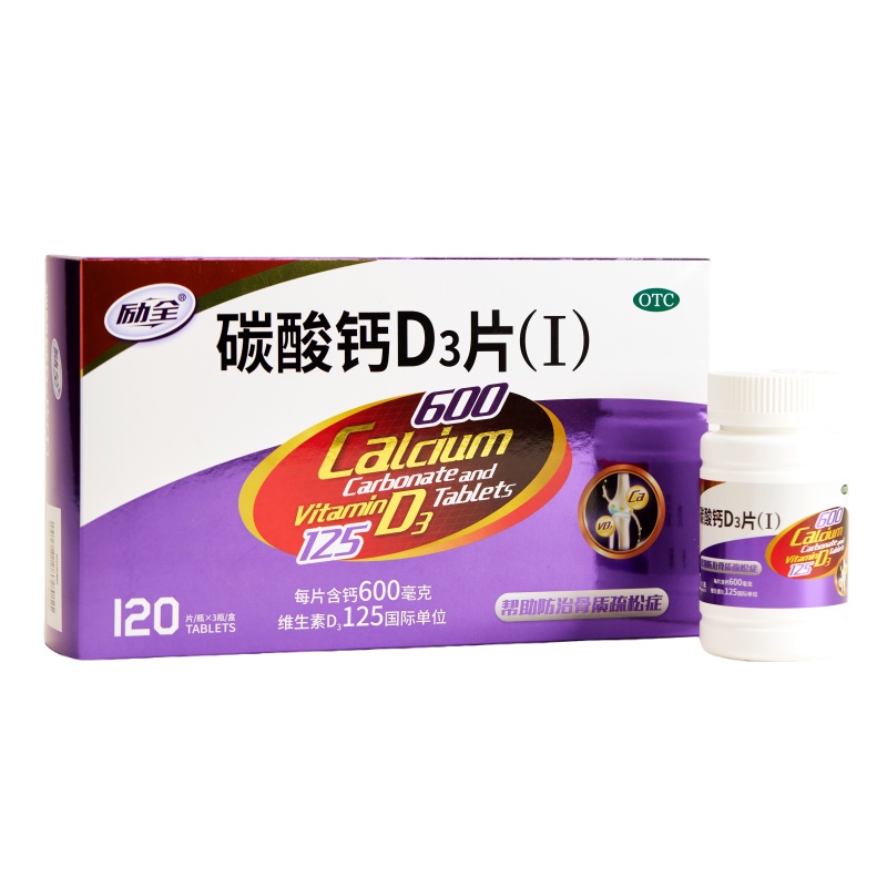 励全 碳酸钙D₃片(I)1