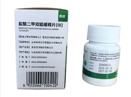 奈达 盐酸二甲双胍缓释片(Ⅲ)2
