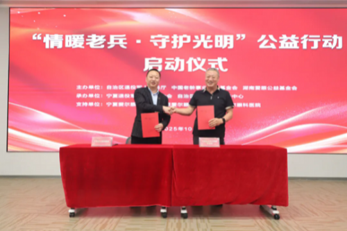 宁夏启动“情暖老兵·守护光明”公益行动,宁夏爱尔眼科携手护“戎”光