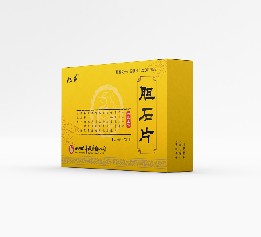 膽石片