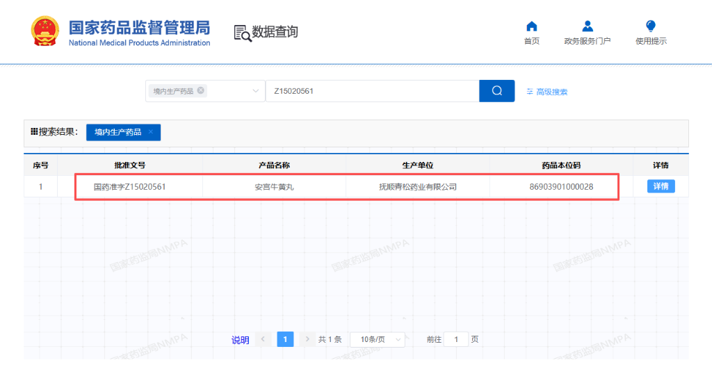 国药准字加持！乾隆安御安宫牛黄丸以合规品质守护健康