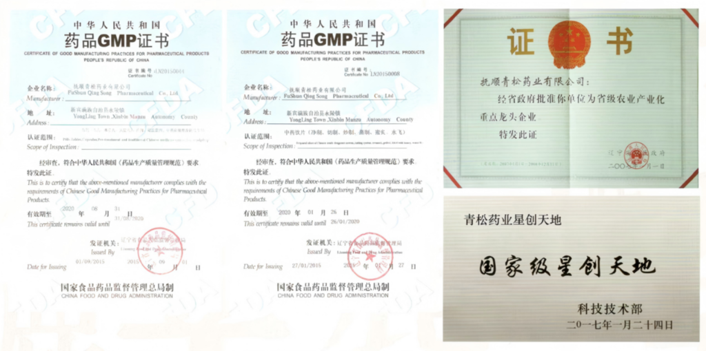 青松药业：以国家级GMP认证奠定乾隆安御安宫牛黄丸规范品质基石