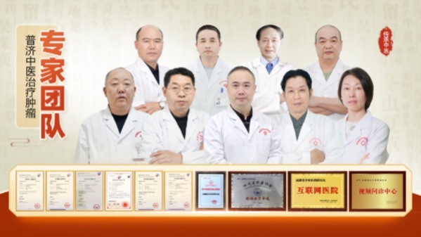 防乳癌宣传日｜成都普济中医药研究院：以中医智慧，构筑乳腺健康防线