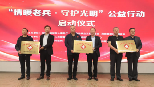 宁夏启动“情暖老兵·守护光明”公益行动,宁夏爱尔眼科携手护“戎”光