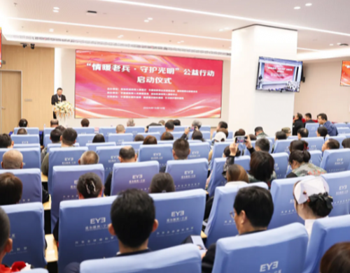 宁夏启动“情暖老兵·守护光明”公益行动,宁夏爱尔眼科携手护“戎”光