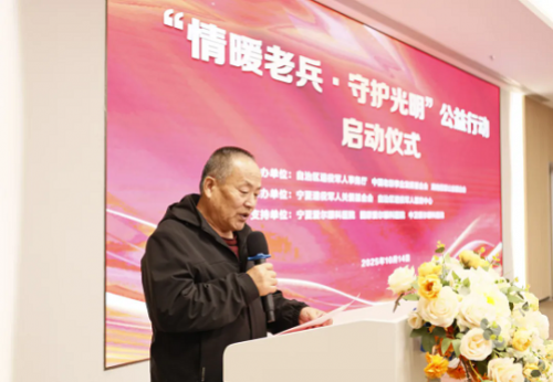 宁夏启动“情暖老兵·守护光明”公益行动,宁夏爱尔眼科携手护“戎”光