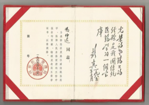 钟南山院士与苗药 “肺长安” 的现代循证探索
