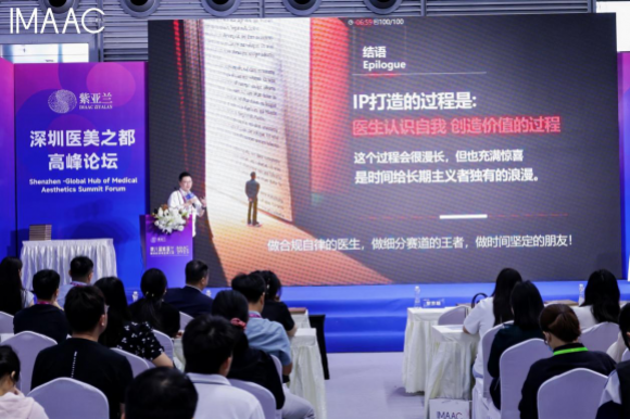 黎京雄院长出席2025第八届紫亚兰国际抗衰老医美大会，并出任“深圳医美之都高峰论坛”秘书长