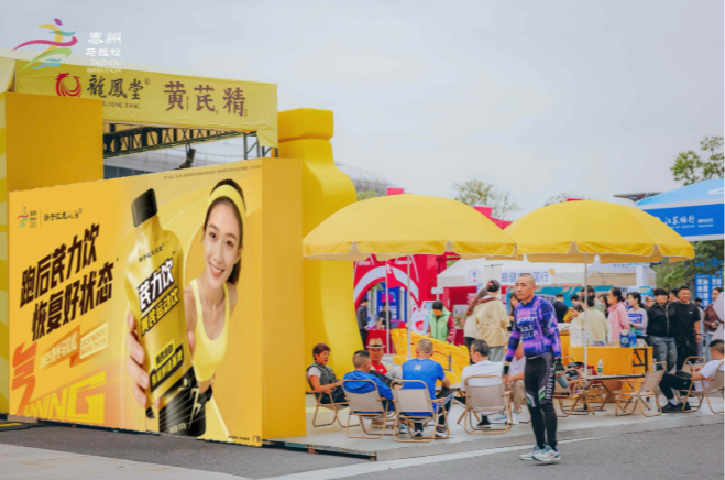 黄芪运动饮“泰马”首发 扬子江药业集团持续拓展大健康消费场景