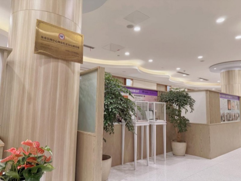 循证为基，人文为怀：苏州明基医院代谢与减重中心的高质量发展之道