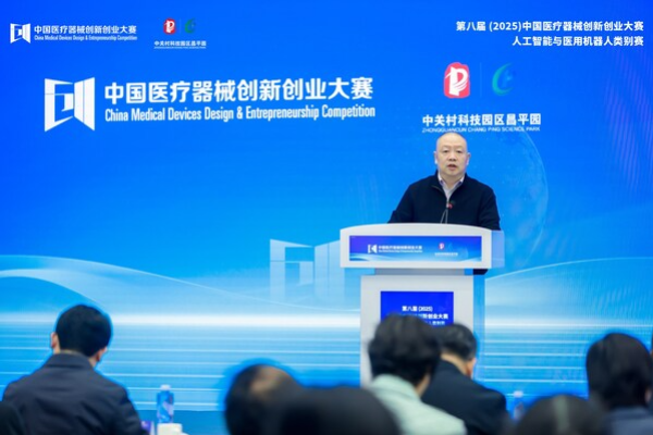 第八届（2025）中国医疗器械创新创业大赛人工智能与医用机器人类别赛圆满落幕