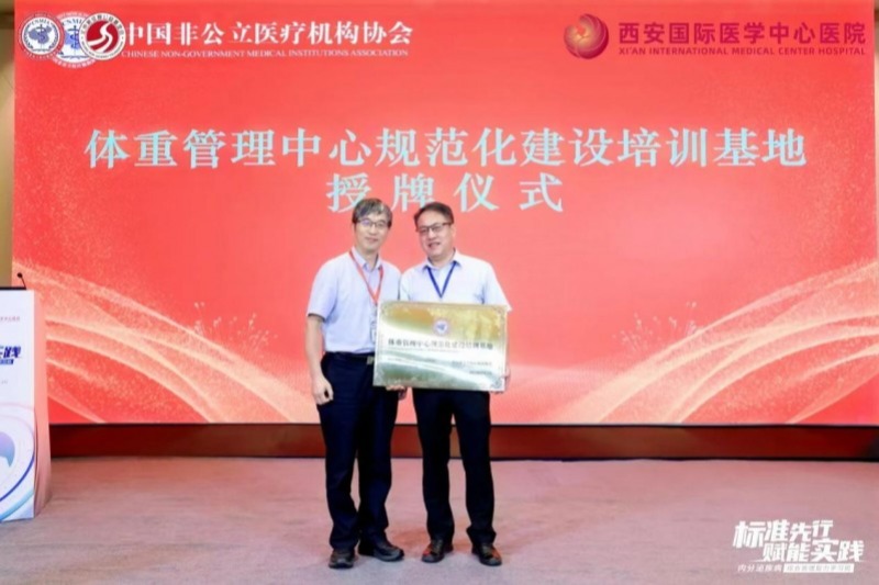 循证为基，人文为怀：苏州明基医院代谢与减重中心的高质量发展之道