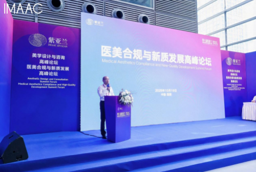 以远见引领变革，于变局开新局！第八届紫亚兰大会圆满落幕