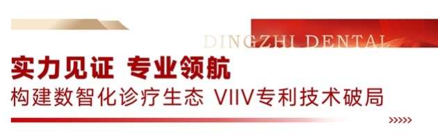 宁波鼎植口腔医院开业盛典暨“微笑甬城”口福公益项目发布会盛大举行