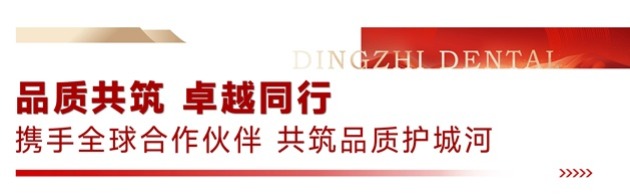 宁波鼎植口腔医院开业盛典暨“微笑甬城”口福公益项目发布会盛大举行
