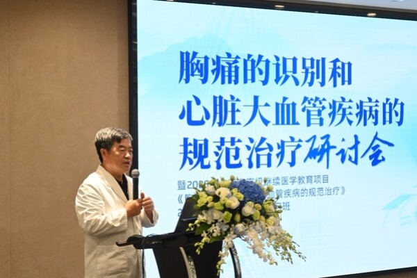 上海德达心血管医院成功举办《胸痛的识别和心脏大血管疾病的规范治疗》研讨会